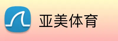 亚美体育 Logo